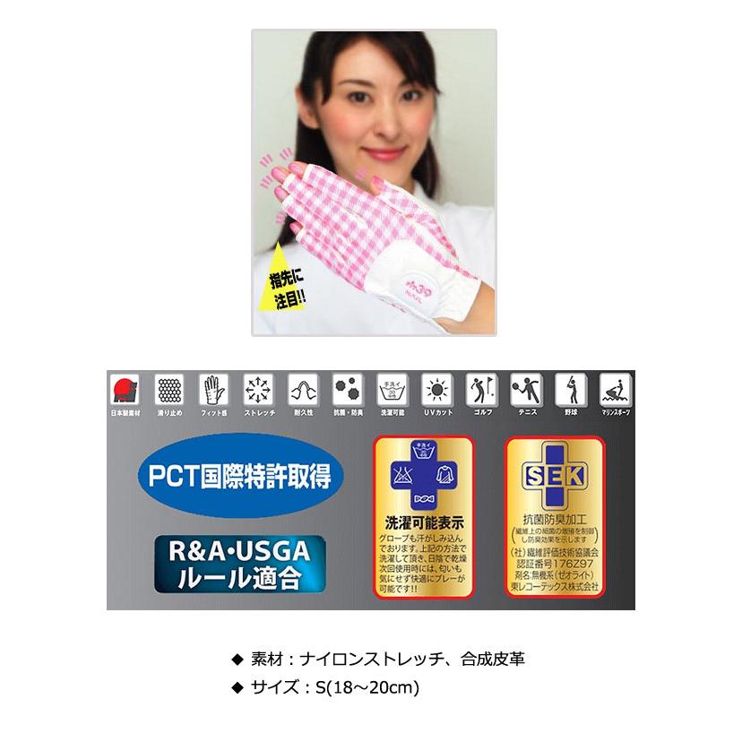 Fit39 ネイルシリーズ レディース 両手用 ゴルフグローブ Sサイズ MGFN-190N