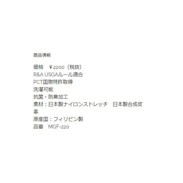 Fit39 レディース ハートシリーズ 両手用 ゴルフグローブ MGF-220
